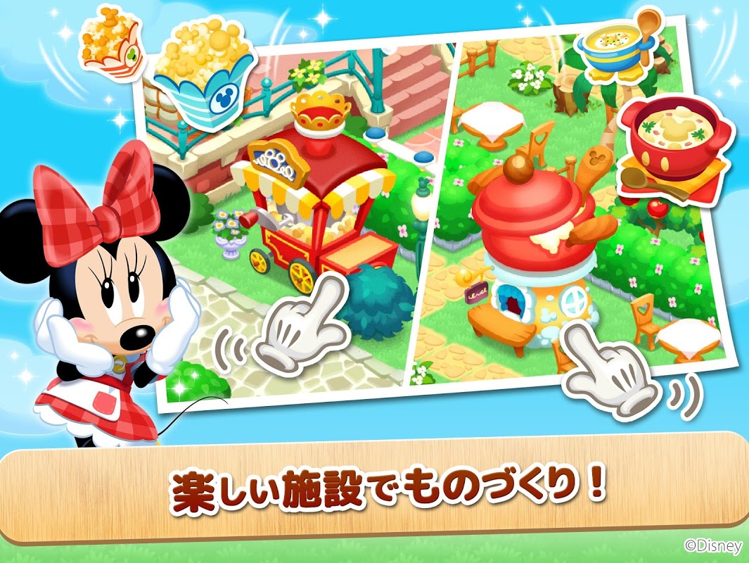 驚くばかりディズニー ゲーム アイランド ディズニー画像のすべて