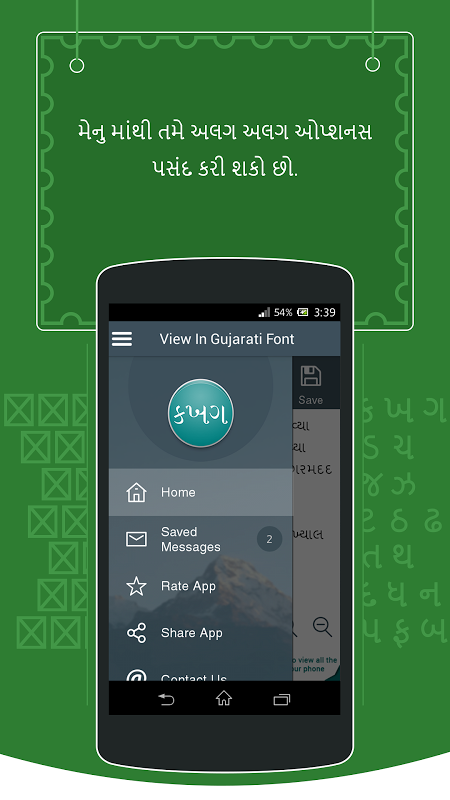 Free download gujarati font for android tablet