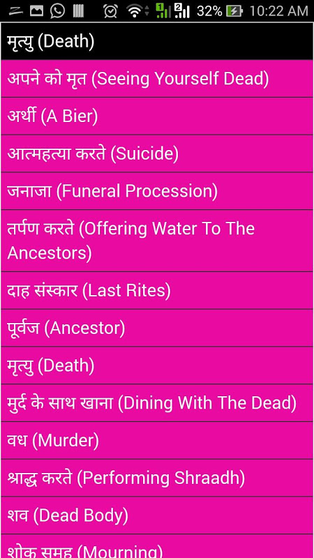 Dream Meaning In Hindi Apks Android Apk