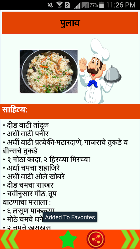 Marathi